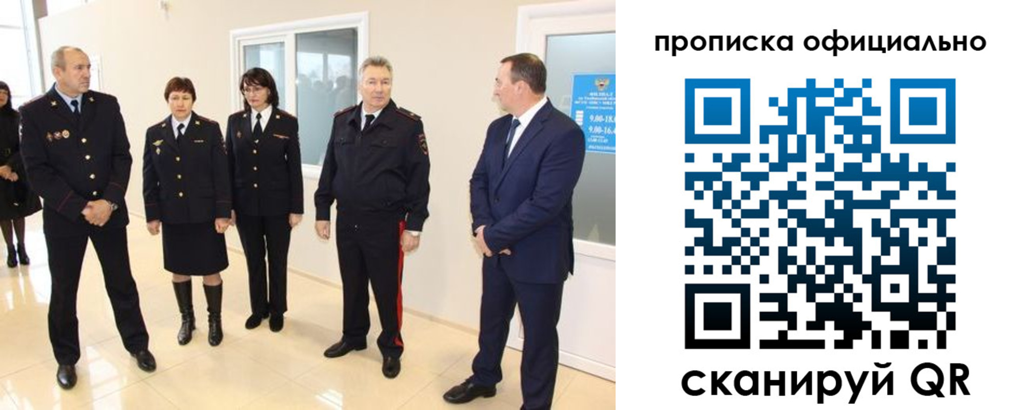 прописка гарантия в Конаково
