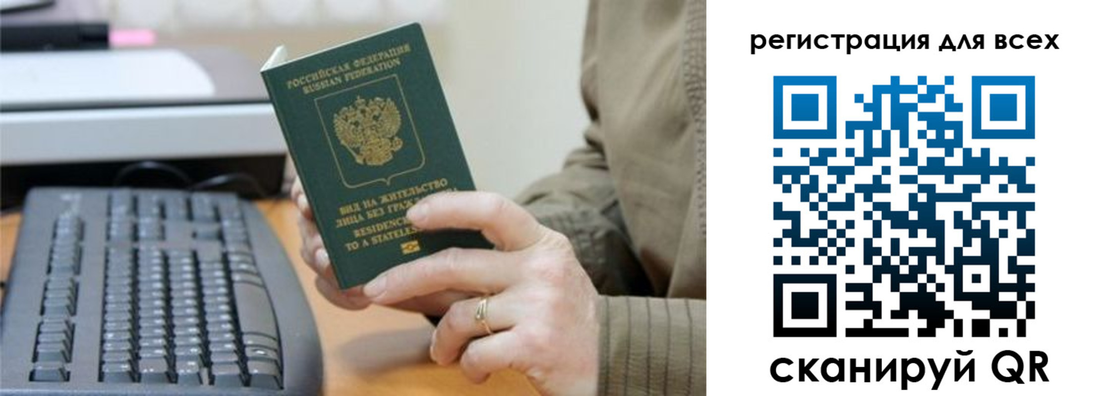 прописка для кредита в Конаково