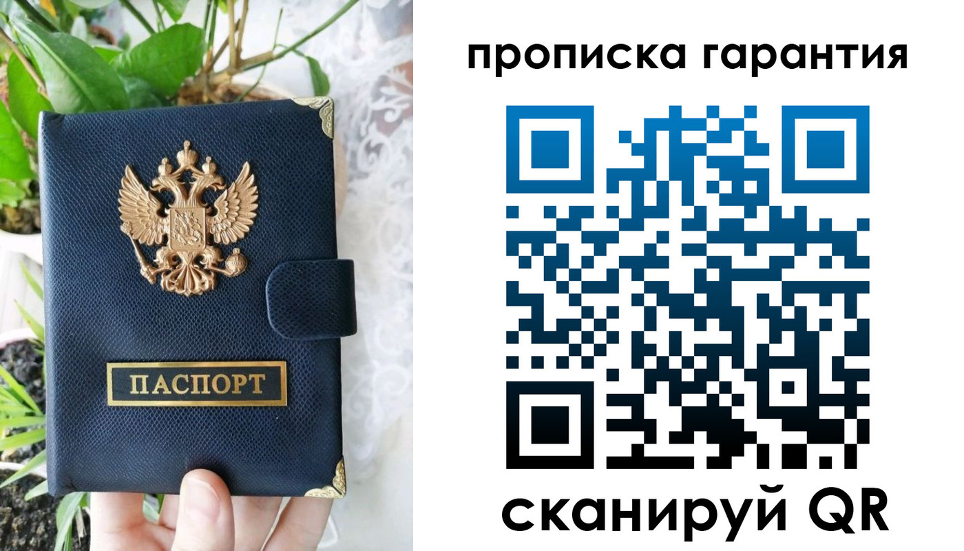 временная регистрация для школы в Конаково