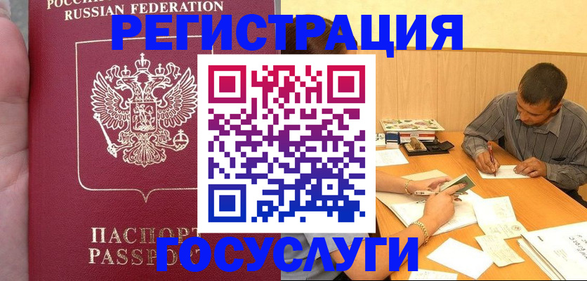 временная регистрация законно в Конаково