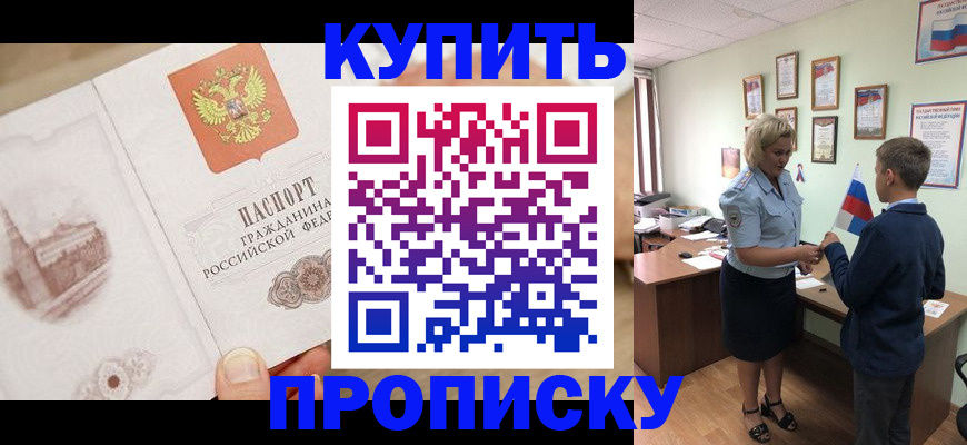 временная регистрация в квартире в Конаково